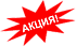 Акции